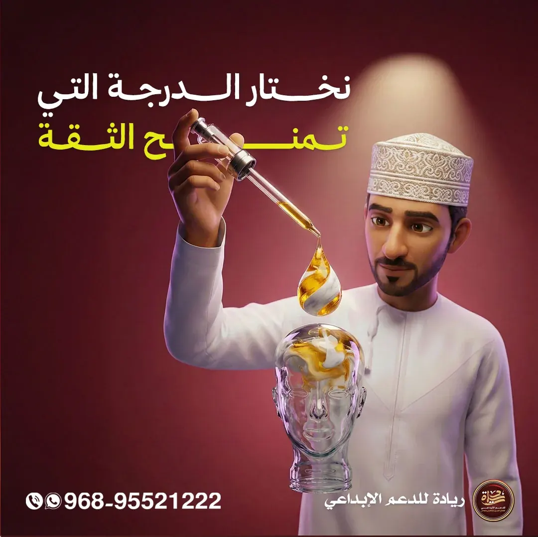 منح الثقة